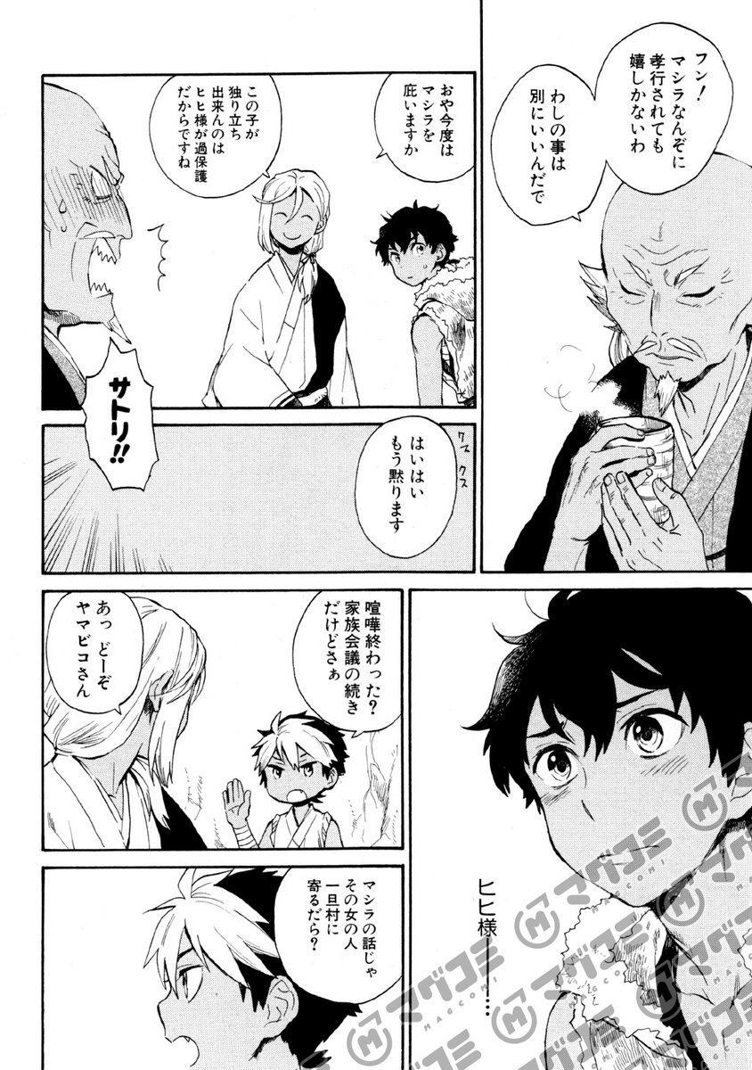<リバイバル連載>【11/19更新】
けんえん。/風越洞×壱村仁
第7話
https://t.co/RDj2ghEKrq 