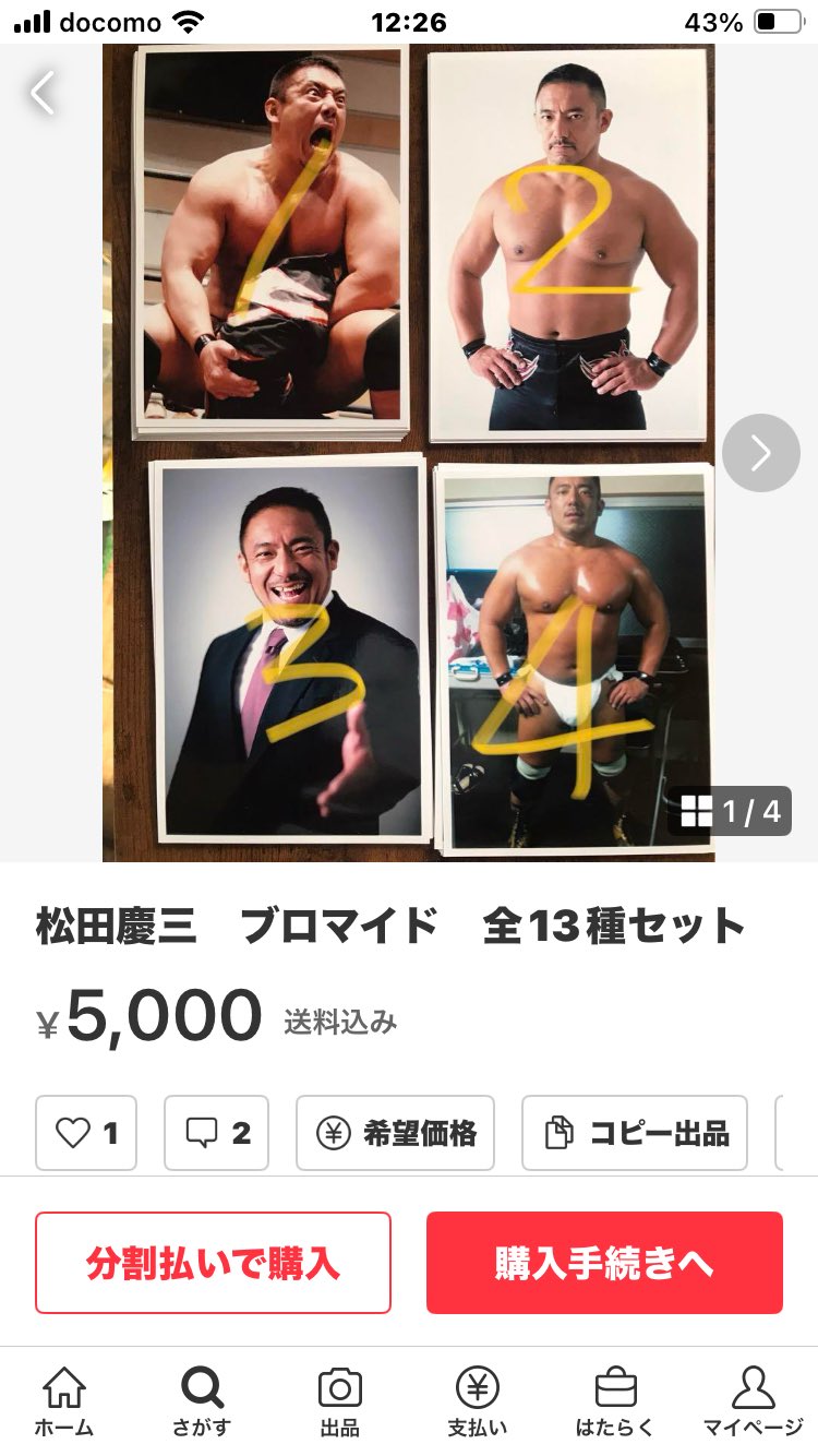 松田慶三　ブロマイド13種　バラ売り用 松田慶三 ブロマイド13種 バラ売り用 （松田慶三ブロマイド13種