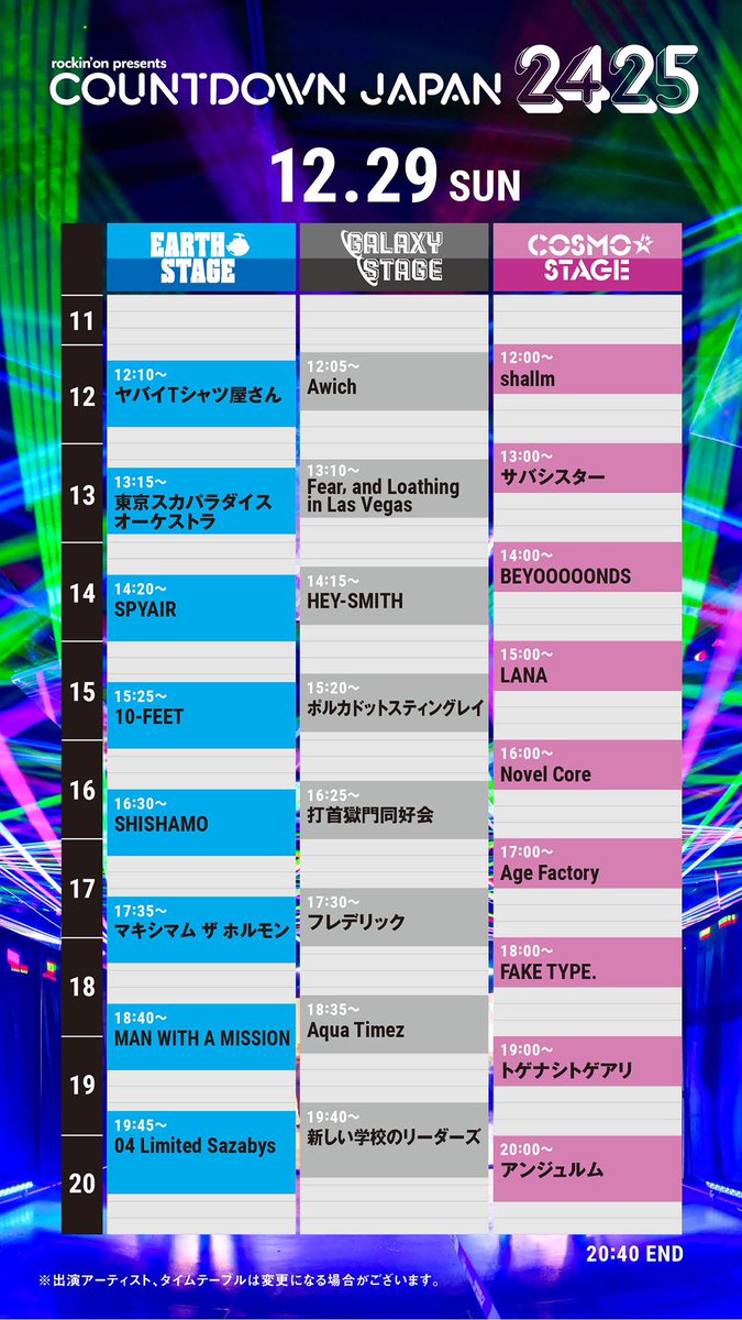 sumika_inc's tweet photo. 【タイムテーブル解禁】

COUNTDOWN JAPAN 24/25

12月28,29,30,31日
幕張メッセ国際展示場1～11・イベントホール

＝＝＝
我々 #sumika は、
12月31日
23:30〜
EARTH STAGE
＝＝

カウントダウンアクトを務めさせていただきます🏠

2024年のラストと、
2025年のスタートを、
一緒に過ごしましょう!! https://t.co/Z4BJeGuTIp