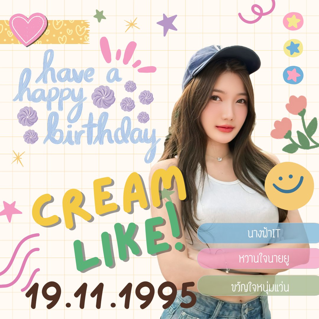 yoocreamhouse's tweet photo. เนื่องจากวันคล้ายวันเกิด29ปีครีมมี่
ชวนเพื่อนๆ พี่น้องด้อมปาโก๋มาบอกรัก
อวยพรลงรูป+แคปชั่น+ติด#️⃣ด้านล่างนี้
29TH BIRTHDAY CREAMLIKE 
#HBD_angelITCreamLike 

เริ่มตั้งแต่เวลา 11.00 เป็นต้นไปน้าา~💙💚 https://t.co/Hx9jsFZXXa