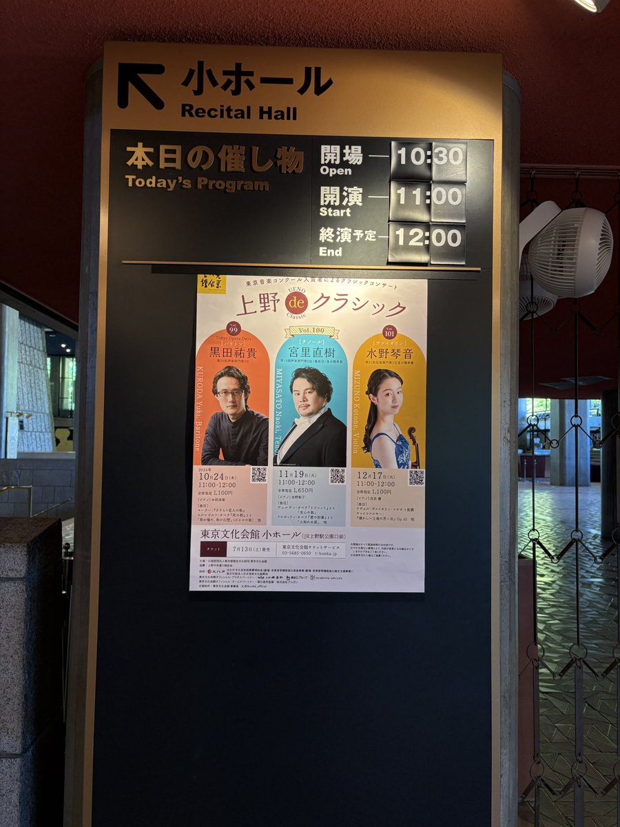 peach06516's tweet photo. 東京文化会館でテノールの宮里直樹さんのリサイタルを満喫してきました https://t.co/yRB3A8Y3z3