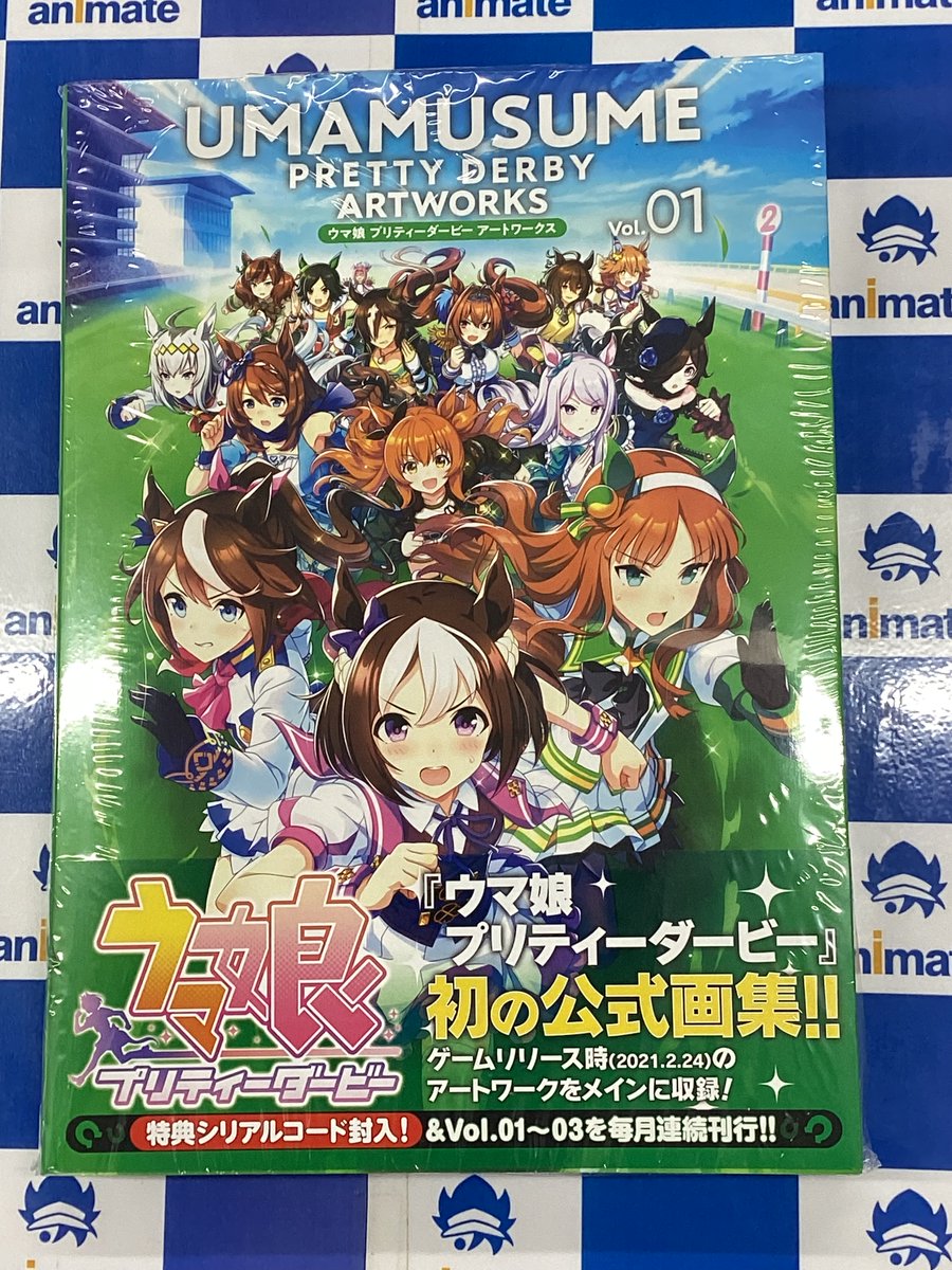 ウマ娘 プリティーダービー アートワークス Vol.01、02、03