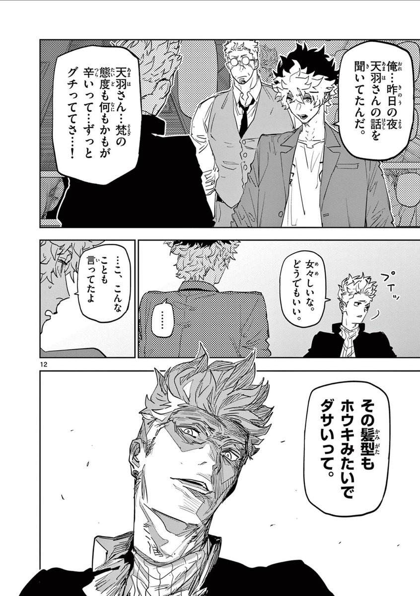 犯罪を感知する能力者たちの話(4/4)
#漫画が読めるハッシュタグ
つづき↓
https://t.co/kiuA5YeSE9
#サイコアイズ 13話webで公開されました!
#サンデーうぇぶり アプリだと14話まで全部読めます↓ https://t.co/9H2bZPM25Y
1話↓
https://t.co/tKFpakYGS2