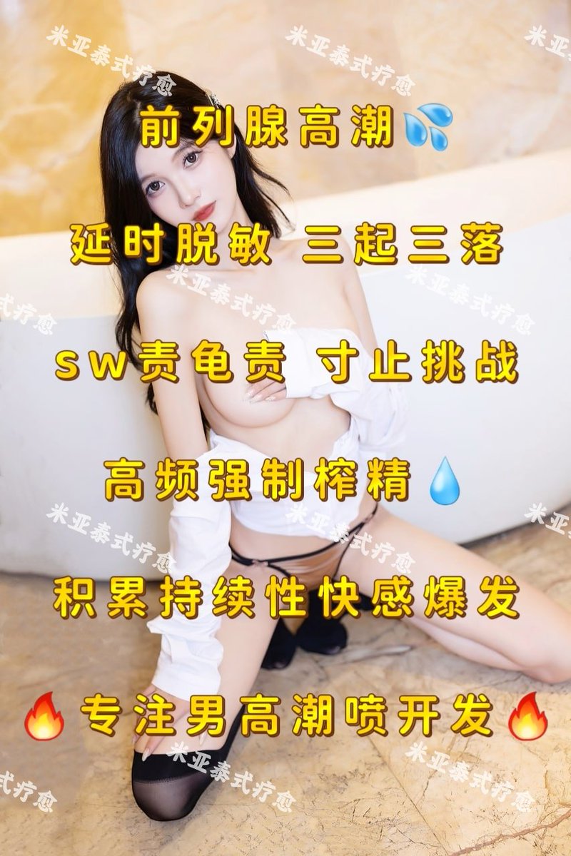 bty880's tweet photo. 前列腺高潮
龟责寸止挑战
强制取精💦💦
男高潮喷开发
#龟责 #寸止挑战 ＃前列腺高��� https://t.co/YtIG2V2y4p