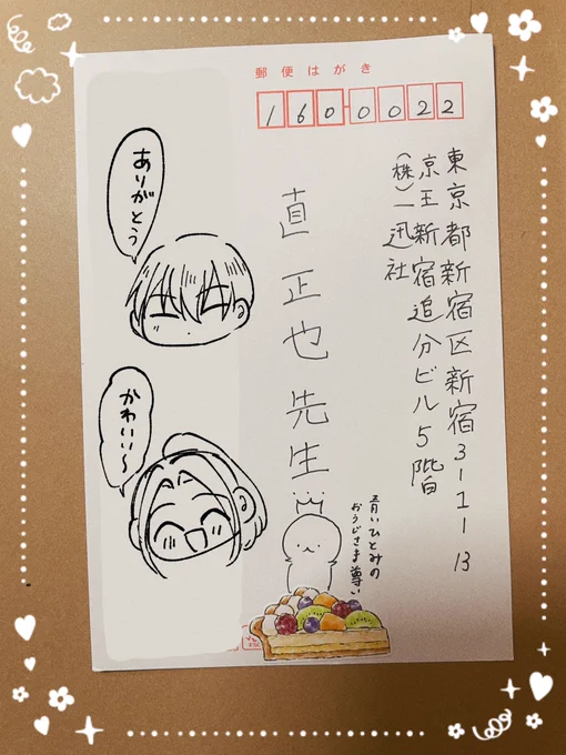 なんと『清良さんは蒼い目の王子様を見つけたい』のファンレターいただきました😭🙏短編で1話だけなのに、ありがとうございます😊✨️大切に読ませていただきました🥰 