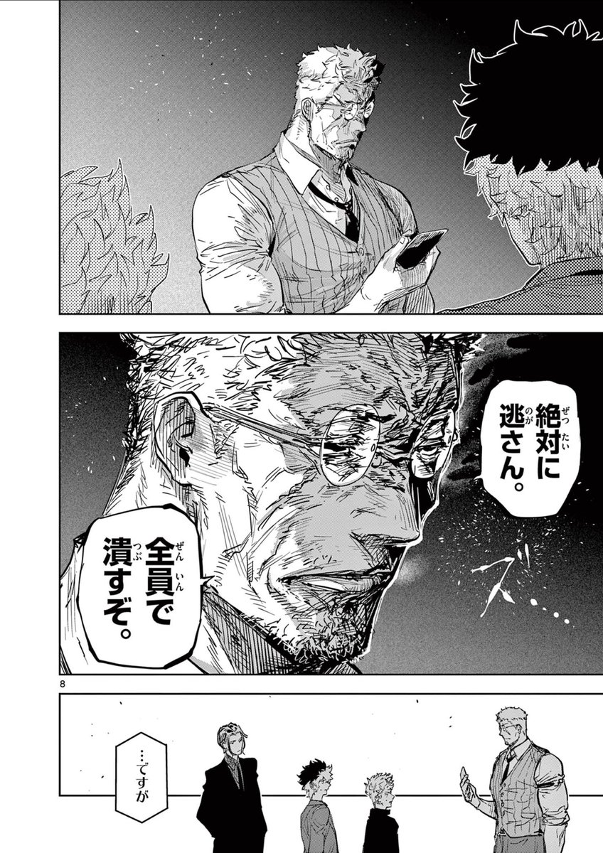 犯罪を感知する能力者たちの話(3/4)
#漫画が読めるハッシュタグ 