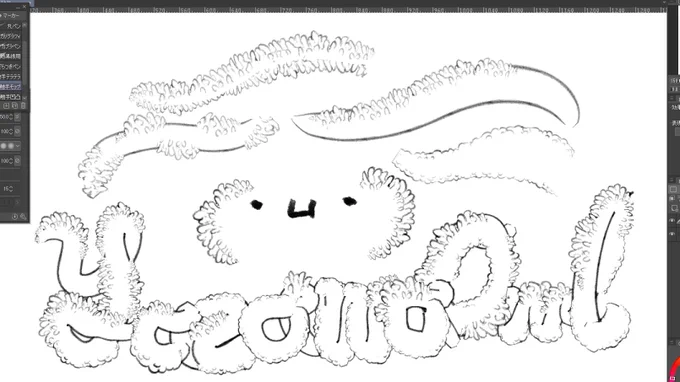 みてみて!自作ブラシ作れるようになった!
これは触手ブラシ!キメェ!!!!!!!!
クリスタ10年ちかく触ってたのに情弱で手が出なかったんですよね、今更ながらちょっと感動。 