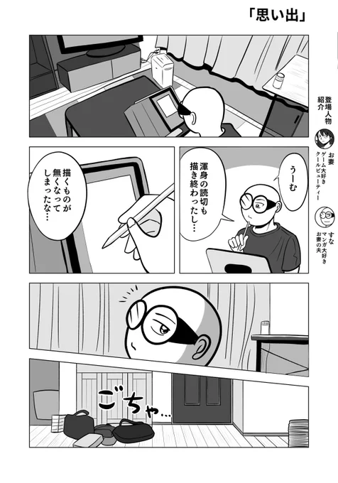 大事な思い出はココにある
1/3

#ちりつも日常 