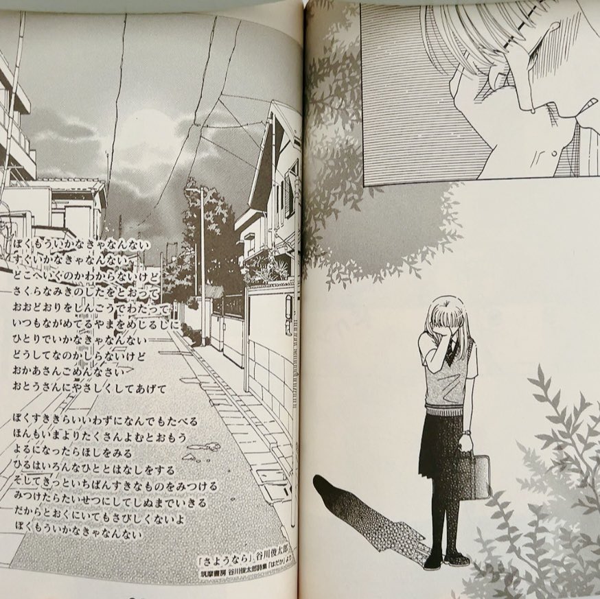 谷川俊太郎さんの『さようなら』を『回転銀河』の第6話で使用させていただいた際、担当さんが許諾を取るために電話したらご本人が出られて、いいですよ〜とすぐ言っていただいてびっくりしたそうです。
素晴らしい詩をたくさん残されました。
本当にありがとうございました。 