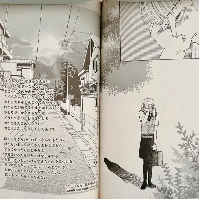 谷川俊太郎さんの『さようなら』を『回転銀河』の第6話で使用させていただいた際、担当さんが許諾を取るために電話したらご本人が出られて、いいですよ〜とすぐ言っていただいてびっくりしたそうです。
素晴らしい詩をたくさん残されました。
本当にありがとうございました。 