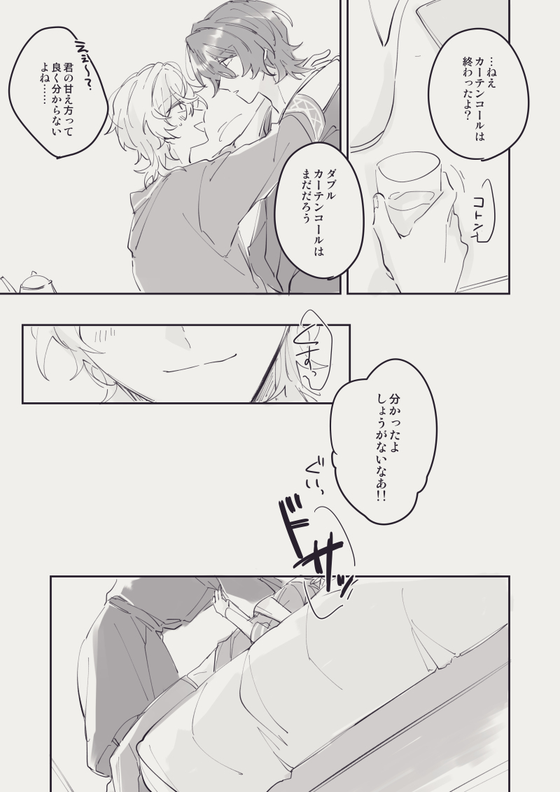 そのままの君が良い
レイチュリ 