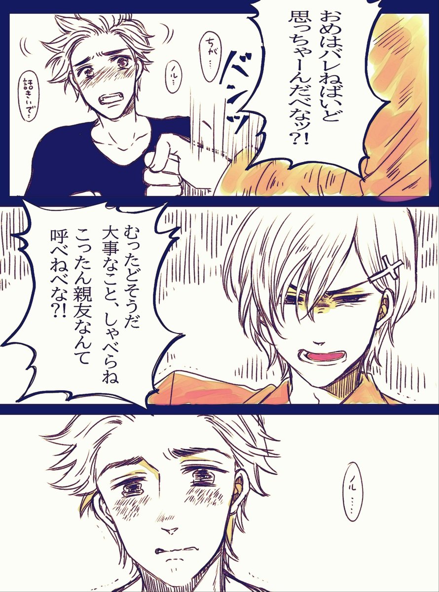 朝なので激おこノル君と、怒られて泣きそうなデンをどうぞ😌💕
怒られてるデンが好きなんです🙋 