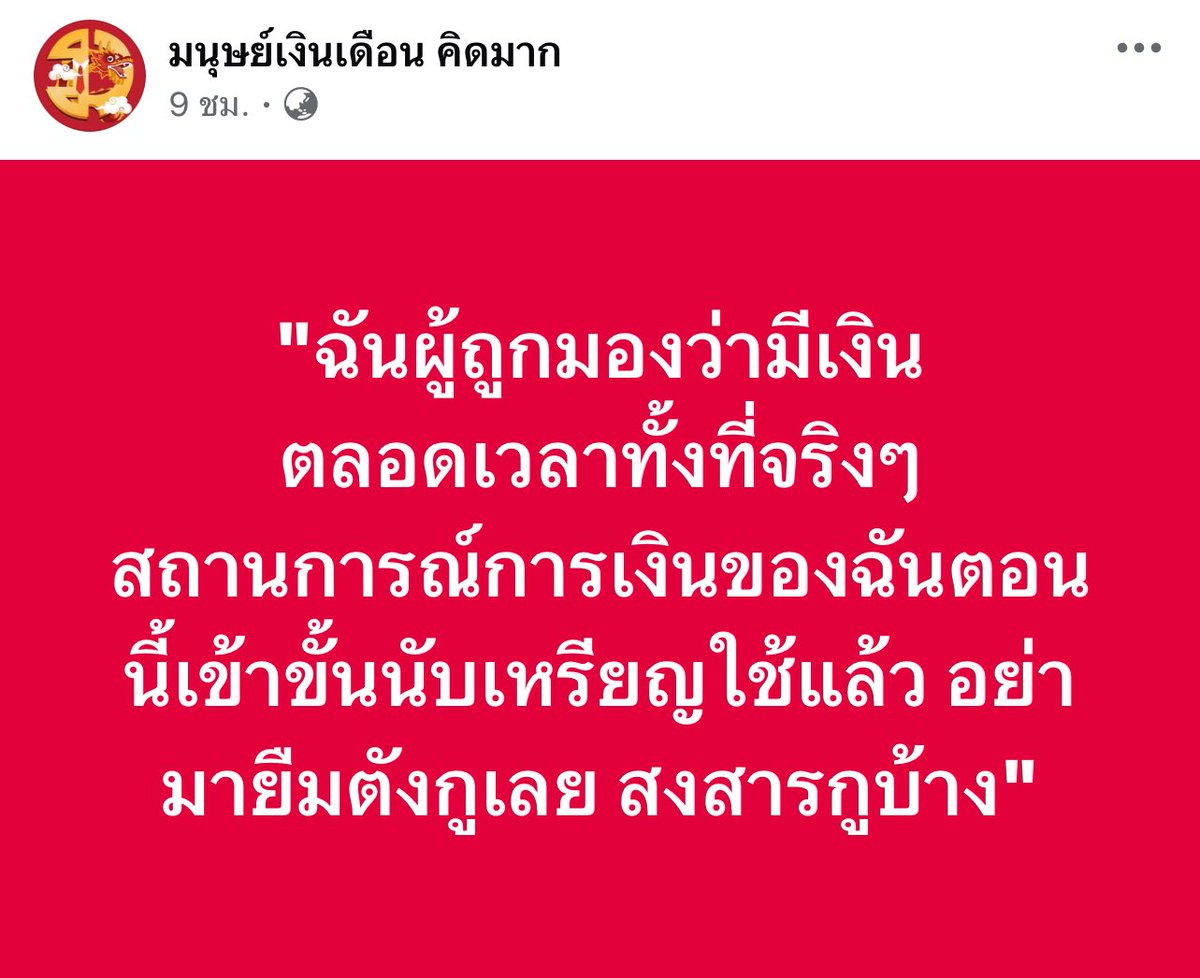 ช่างแม่ง🐰🏳️🌈 tweet media