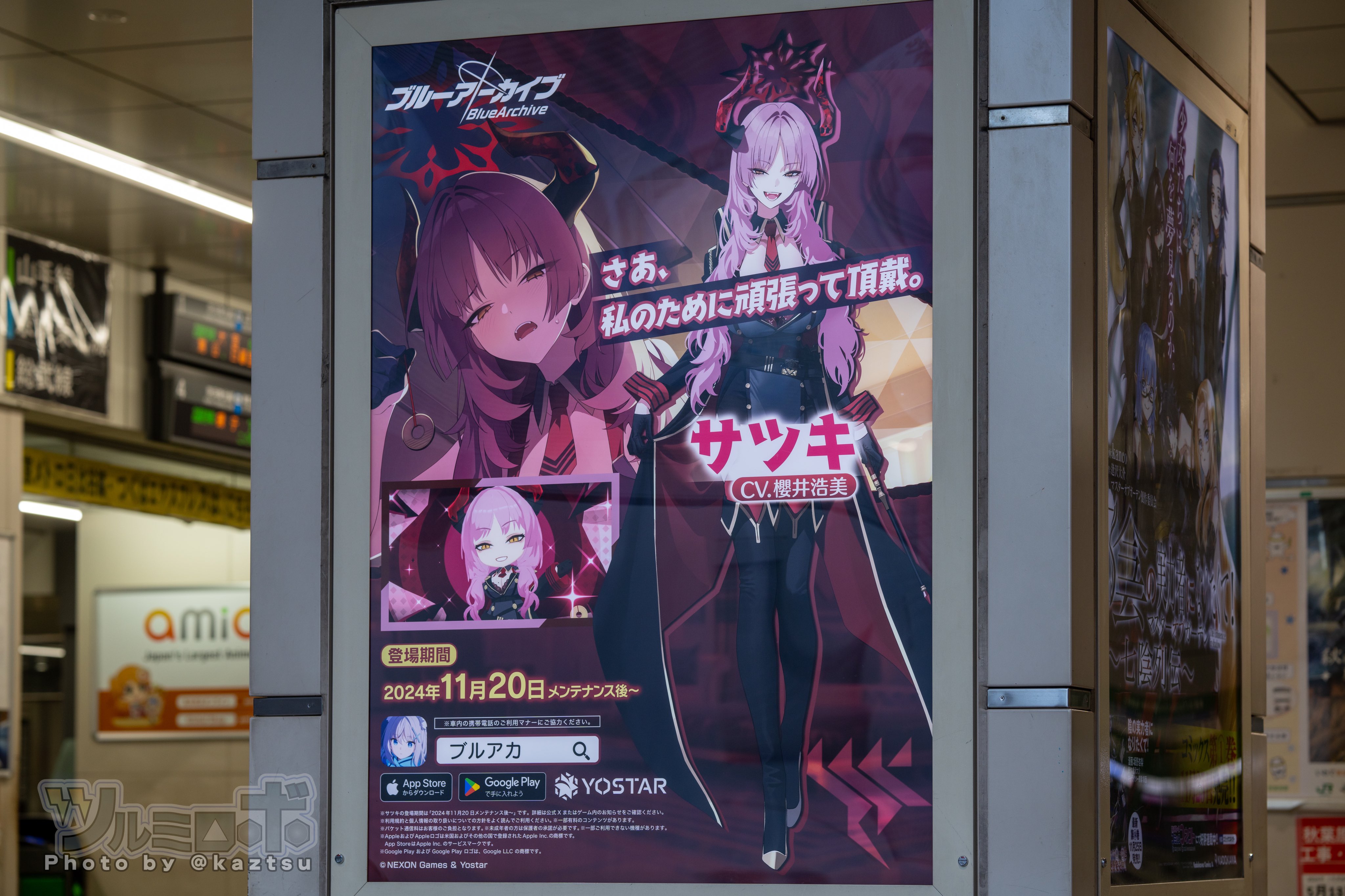 ブルーアーカイブ ブルアカ フライヤー チラシ ブルーアーカイブ」POP UP SHOP in OIOI｜メディコス