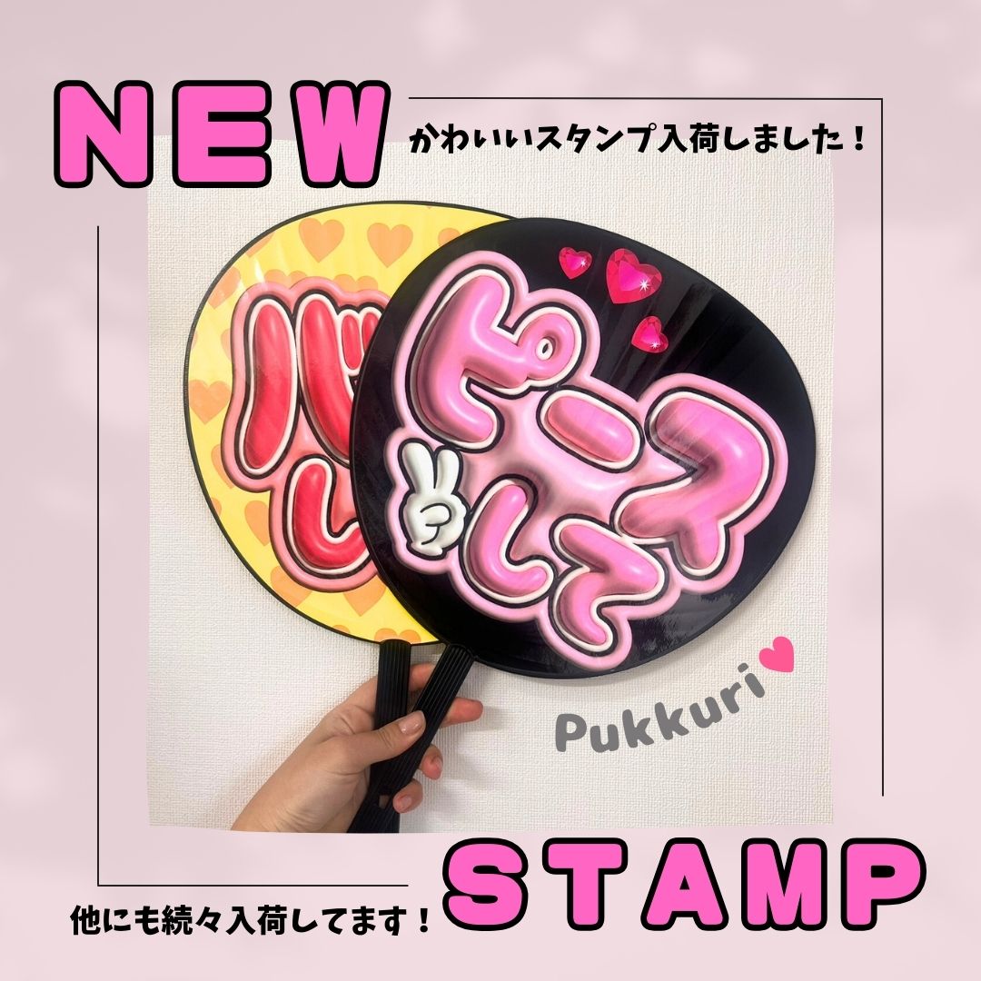 うちわ文字 オーダー 受付中 団扇屋さん 冬コン アイドル 全国ツアー うちわ文字 オーダー 受付中 団扇屋さん 冬コン アイドル 全国