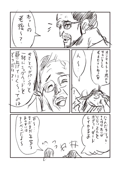 朝礼前に描いた黄猿落書きネタ
なんか切ない🥹🥹 