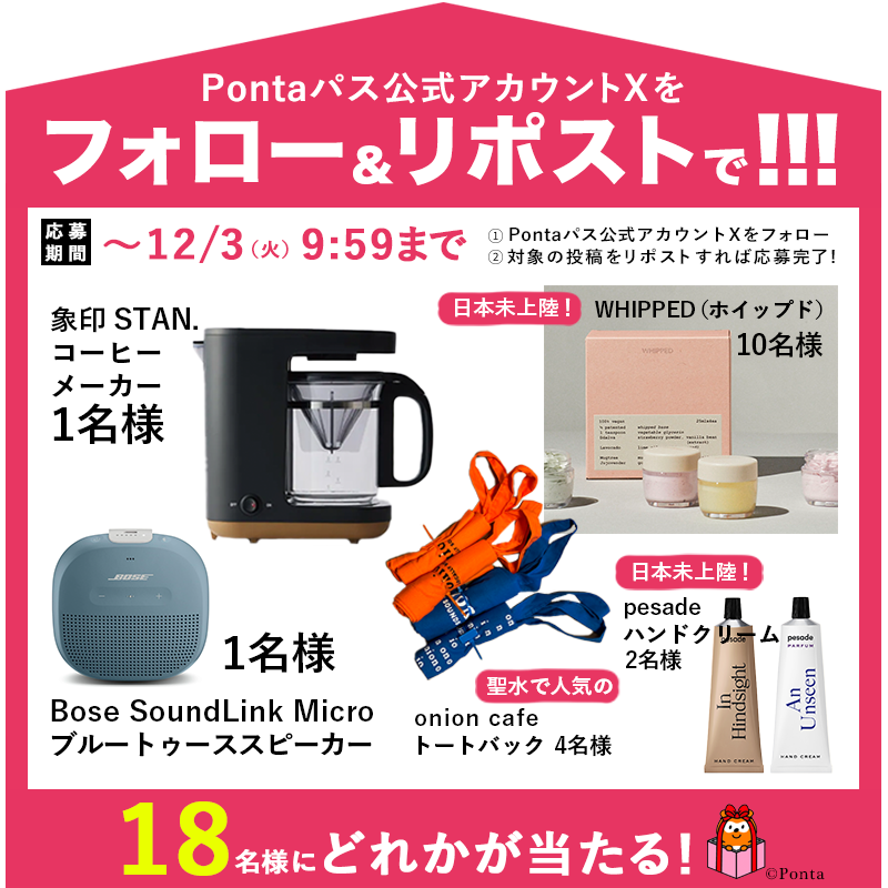 smartpass_au's tweet photo. ＼届いてからのお楽しみ！／
抽選で【合計18名様】に何かが当たる🎁❣️

🇰🇷応募方法
1️⃣@smartpass_auをフォロー
2️⃣この投稿をリポスト(引用も🆗)

🇰🇷応募〆切
12/3(火)9:59迄

👇画像の中のどれかが当たる！

特集では、韓国・ソウルで今流行っているグルメ、コスメなどを紹介しています💫