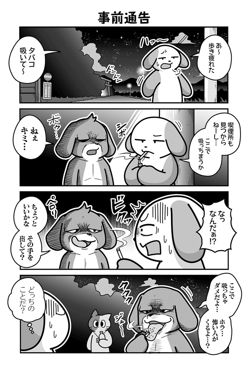 動物たちがのんびり平和に暮らす村の夏祭りの話(3/4)
#漫画が読めるハッシュタグ 