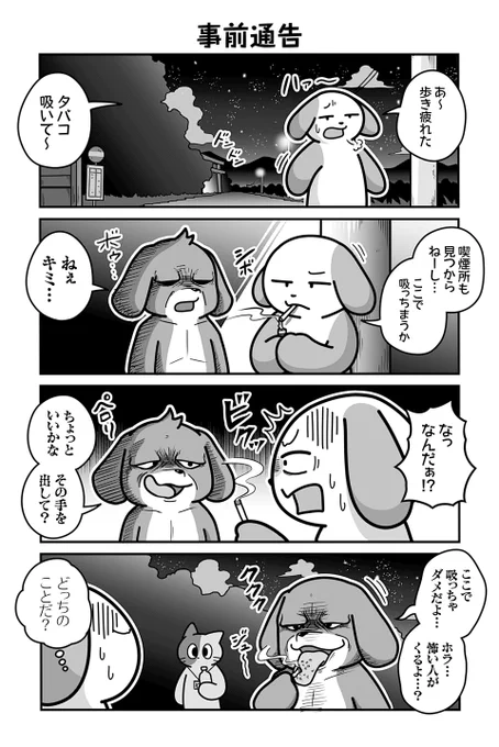 動物たちがのんびり平和に暮らす村の夏祭りの話(3/4)
#漫画が読めるハッシュタグ 