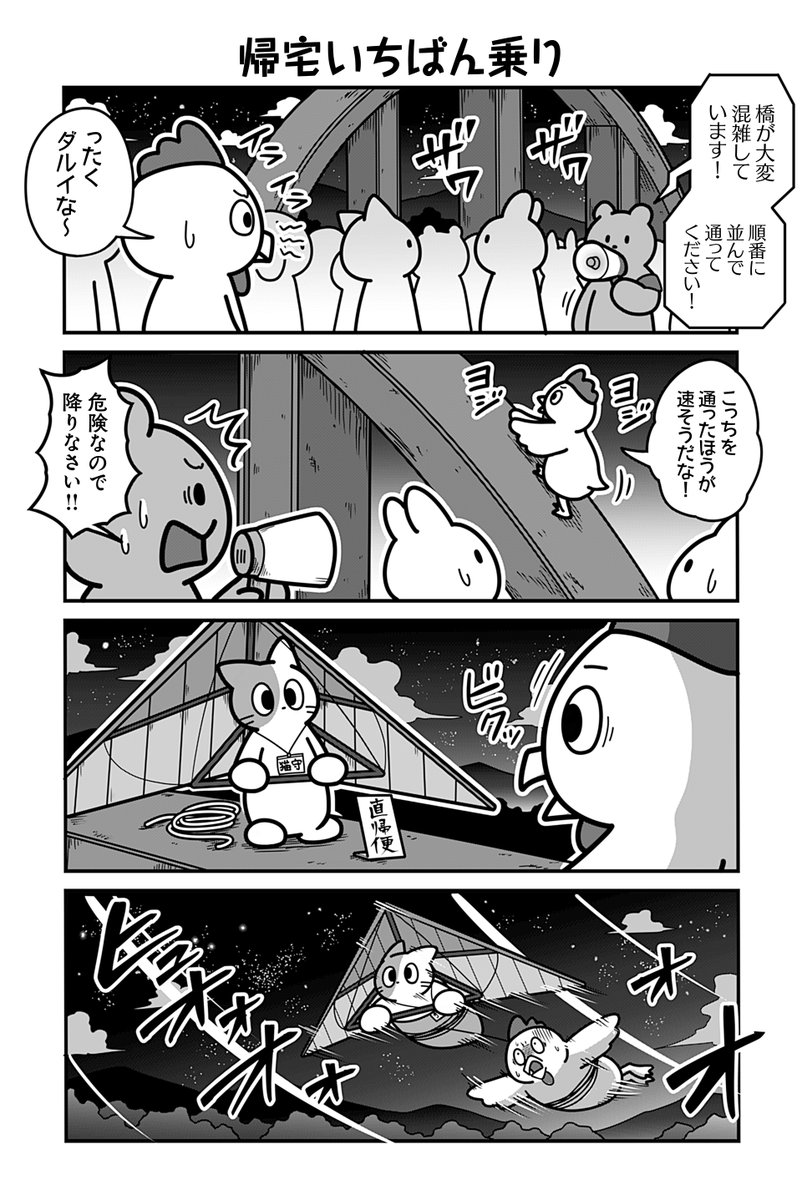 動物たちがのんびり平和に暮らす村の夏祭りの話(4/4)
#漫画が読めるハッシュタグ 

【お知らせ】
「のんびり村の役場猫」 単行本3巻発売中&amp;ツイ4にて連載中です🐈
愛する村を守る為、手段を問わず制裁を下す猫守さんは未だ健在。
お求めは書店または各販売サイトにてどうぞ。 

【Amazon】 