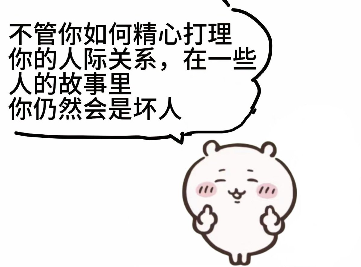 别太去在意别人对你的评价啦