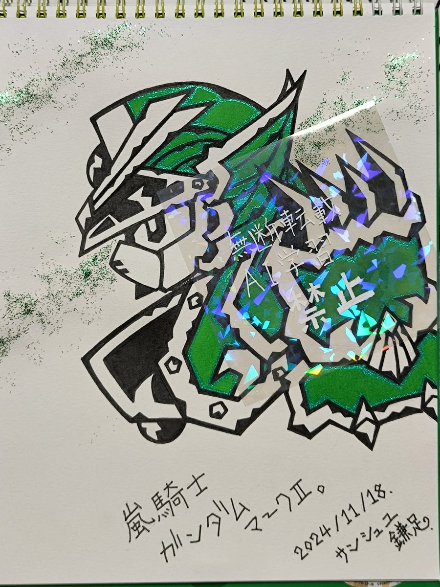 「前回のアンケートでSDガンダムとのことだったので、嵐さん描きました!フィルム無し」|鎌足or鎌之介のイラスト