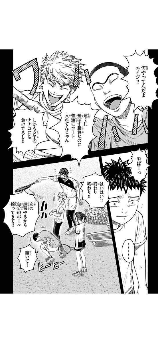 「努力の技術」 2/6
#漫画が読めるハッシュタグ
#マンガが読めるハッシュタグ