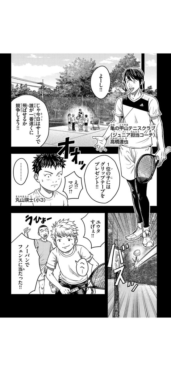 「努力の技術」 1/6
#漫画が読めるハッシュタグ
#マンガが読めるハッシュタグ