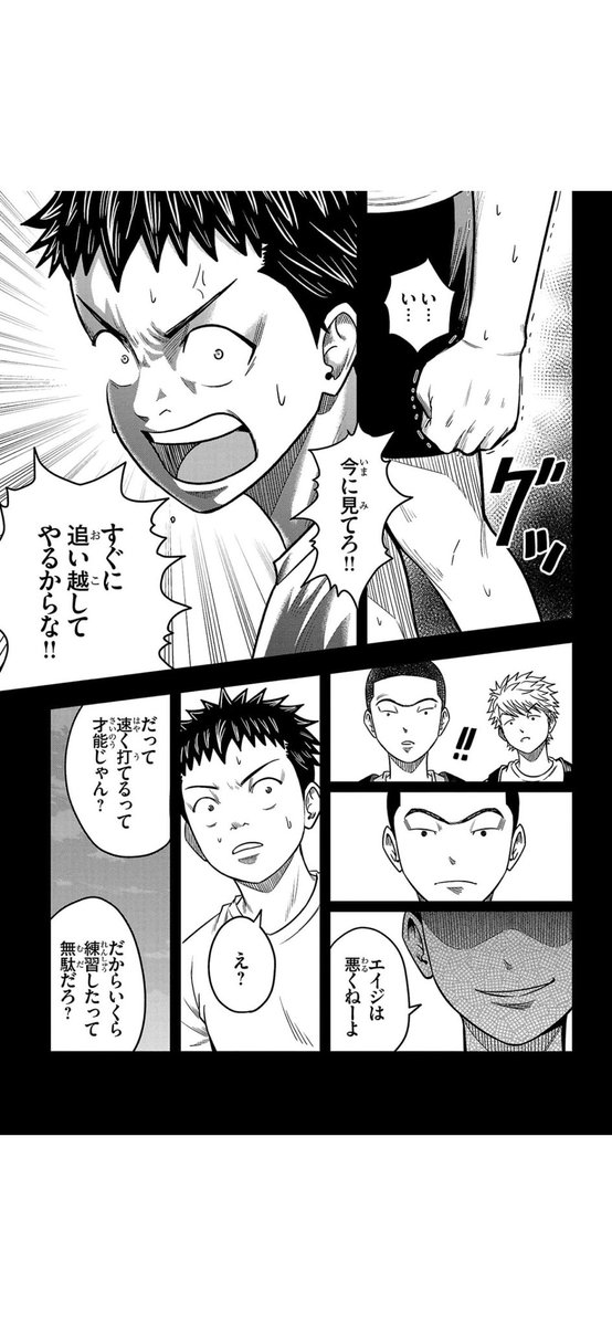 「努力の技術」 3/6
#漫画が読めるハッシュタグ
#マンガが読めるハッシュタグ
