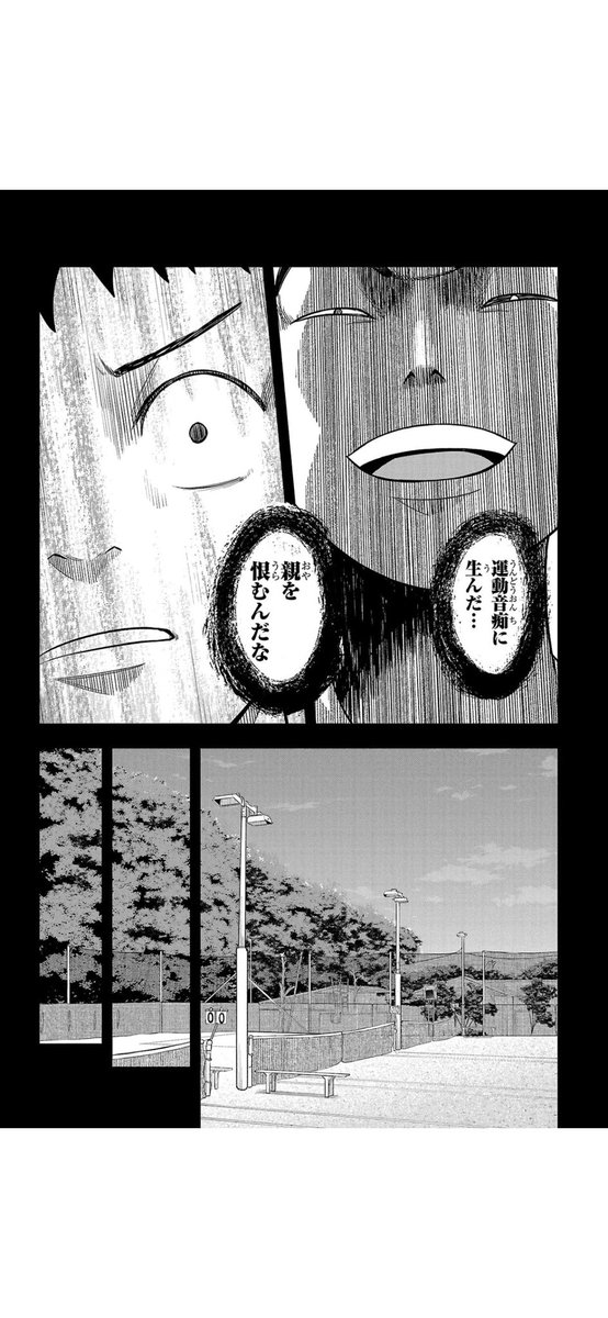 「努力の技術」 3/6
#漫画が読めるハッシュタグ
#マンガが読めるハッシュタグ