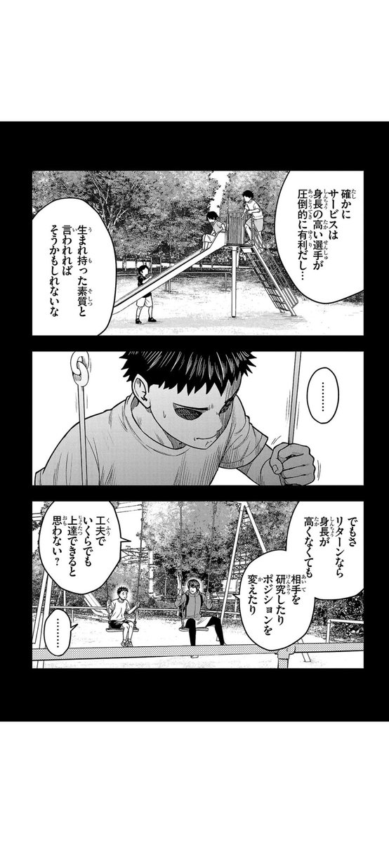 「努力の技術」 5/6
#漫画が読めるハッシュタグ
#マンガが読めるハッシュタグ