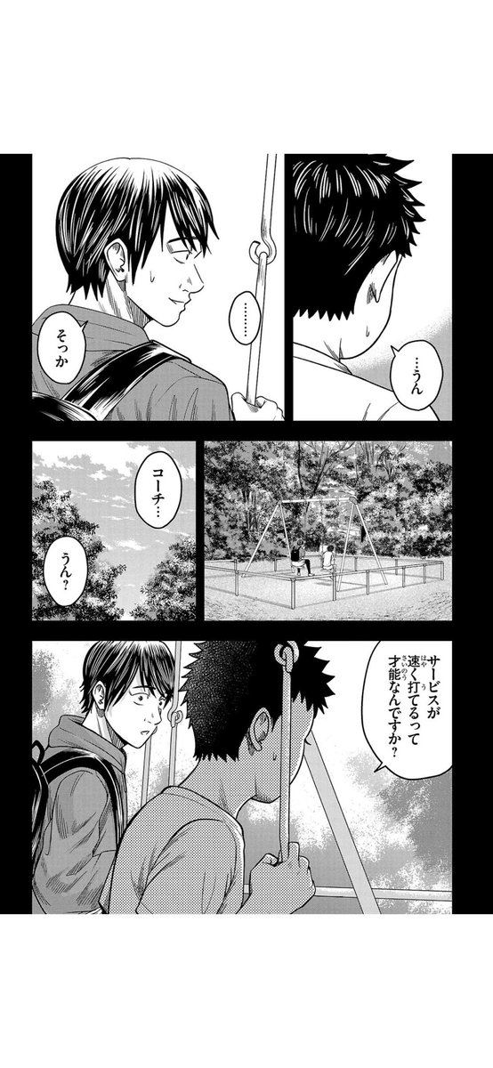 「努力の技術」 5/6
#漫画が読めるハッシュタグ
#マンガが読めるハッシュタグ
