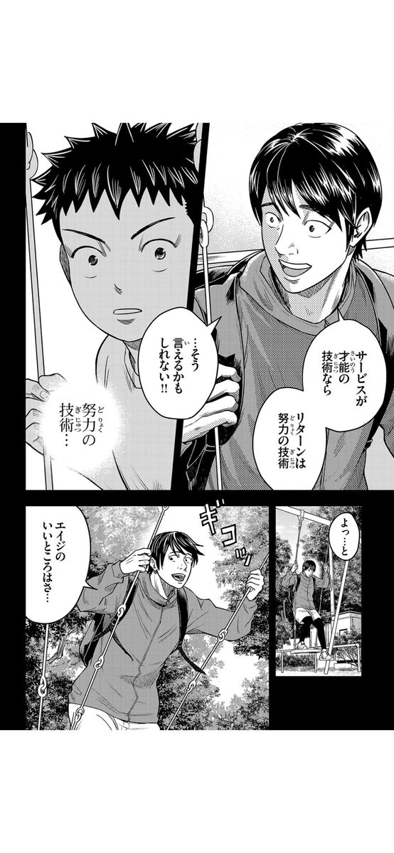 「努力の技術」 5/6
#漫画が読めるハッシュタグ
#マンガが読めるハッシュタグ
