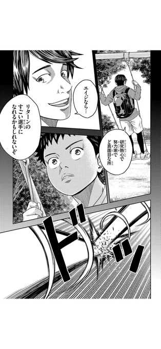 「努力の技術」 6/6

#漫画が読めるハッシュタグ 
#マンガが読めるハッシュタグ 