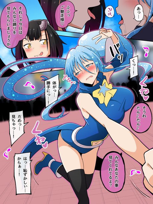 魔法少女と強制ダンス

pixivリクエストより
#くすぐり 