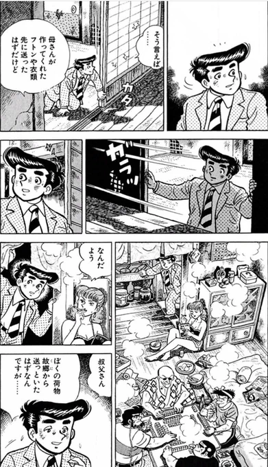 【たとえ肉親であっても、様子が変わっていたら、警戒心を持った方がいいという話。(2/5)】 