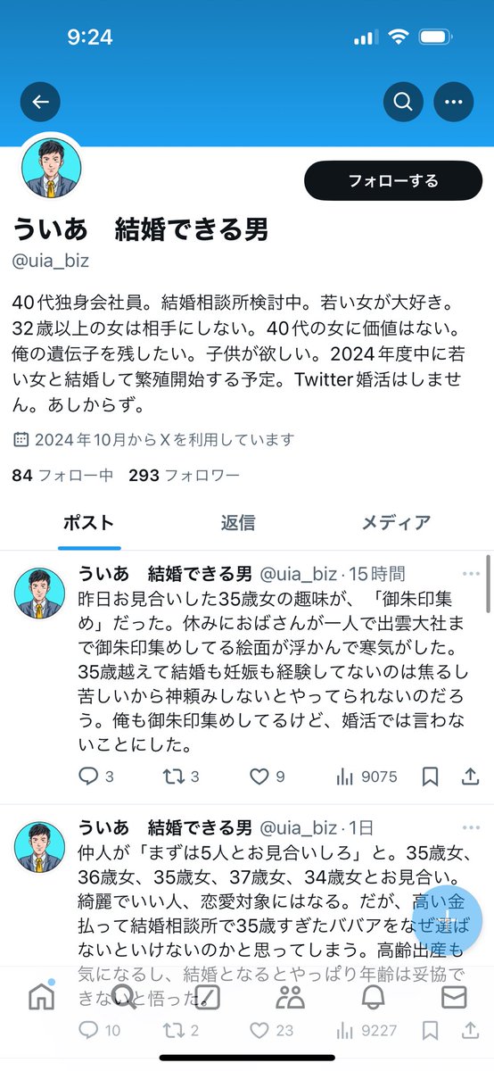 KTRxxx92's tweet photo. @poisoncookie00 御朱印集めのお陰でこの特級呪物から逃れた35歳女性は、間違いなく御利益があるな https://t.co/uMsFNjrzUd