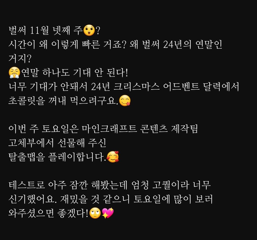 InJang_o0o's tweet photo. 꽉 끼는 일정 속 고체부 선생님들께서 선물해주신 마컨 한 줄기..✨️

📝24.11.28.(토) 20:00
<횐 마트에서 탈출하라!>

진짜 재밌겠다아🤤 https://t.co/QR3HqgHBb2