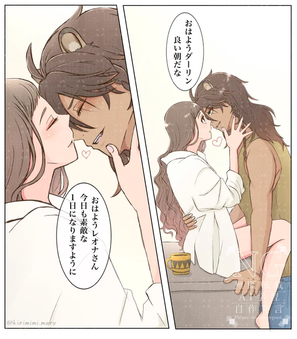 レオ監♀ちゃんの素敵な朝
#twst_NL 
#twstプラス 
🦁🌸 
