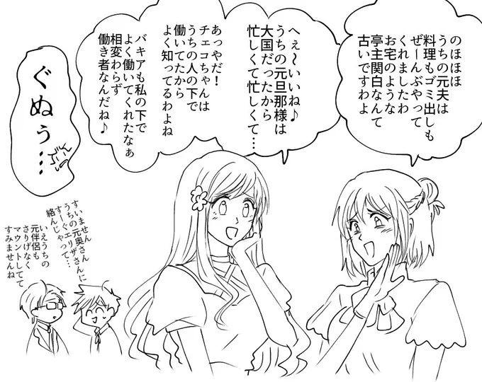 ほんわかとビロード
元夫自慢 
