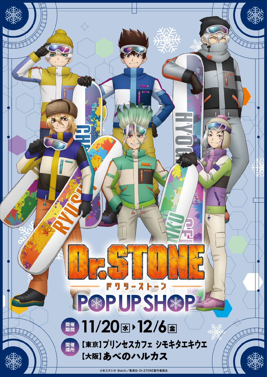 希少 レア Dr.stone プリンセスカフェ 店舗限定 キャンバスボード 千空