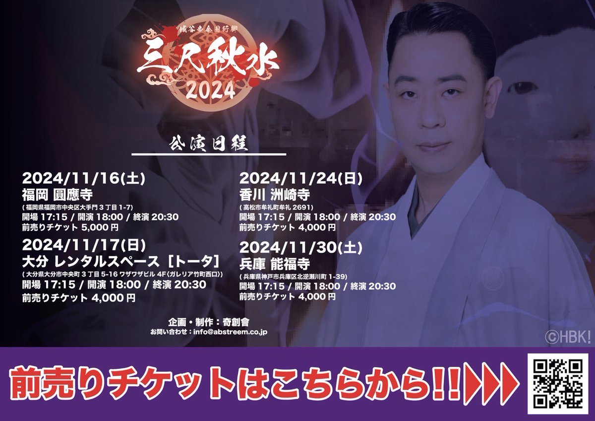 shirotani_fan's tweet image. #城谷歩 全国行脚はまだまだ続きます！

11/24(日) 香川（残りわずか‼︎）
passmarket.yahoo.co.jp/event/show/det…

11/30(土) 兵庫（完売✨）
passmarket.yahoo.co.jp/event/show/det…

12/7(土) 広島
passmarket.yahoo.co.jp/event/show/det…

全国行脚のグッズはオンライン販売中
saikai-shirotani.booth.pm

#城谷歩
#城谷の世界城谷怪談