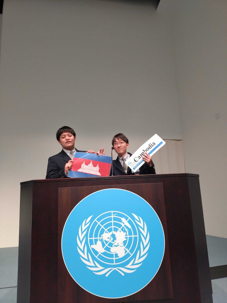 tnuss_official's tweet photo. 【第18回全日本高校模擬国連大会出場】11月16日～17日
国際連合大学で行われました高校生模擬国連大会に本校の生徒2チームが出場しました。
『若者と軍縮，不拡散と平和』をテーマに全国の高校生たちと熱い議論を重ねることができ，とても良い経験を得ることができました。

#土浦日大中等
#模擬国連 https://t.co/bsz3k2jJ70