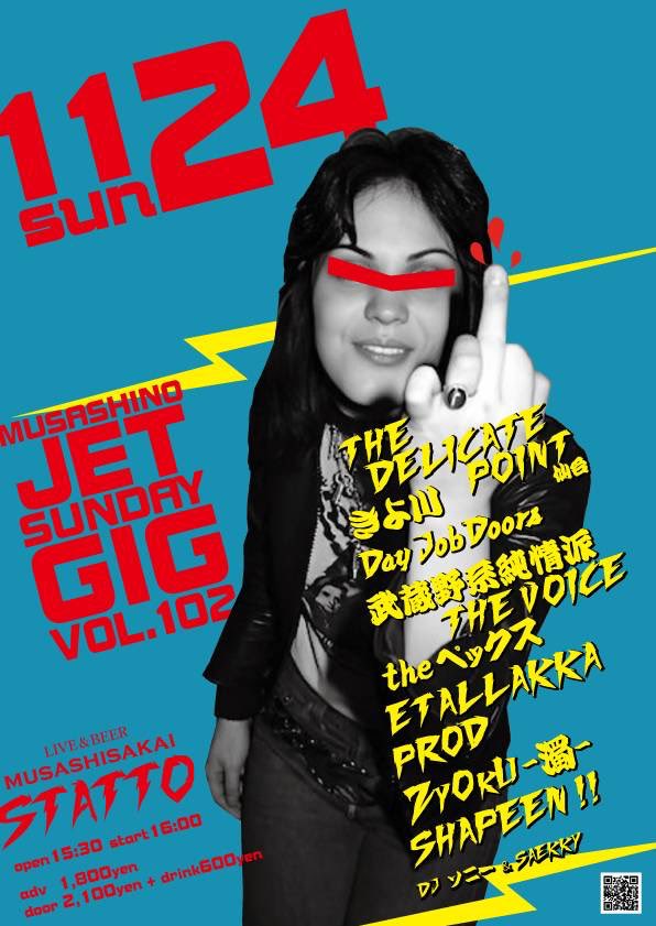 来週11/24(日)はJet Sunday GIG!!vol.102