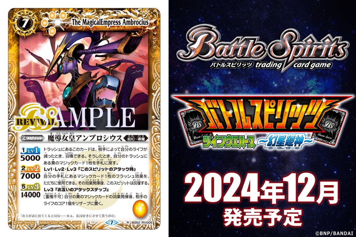 ウエハース収録カード紹介】 再録カード「魔導女皇アンブロシウス」を