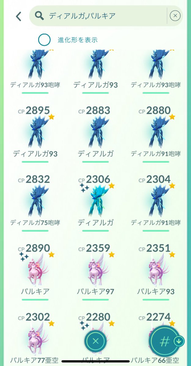 SHiNJi_gnu's tweet photo. ポケモンgo レイド　ワイルドウィーク　パルキア　ディアルガ https://t.co/biP2lntEVE