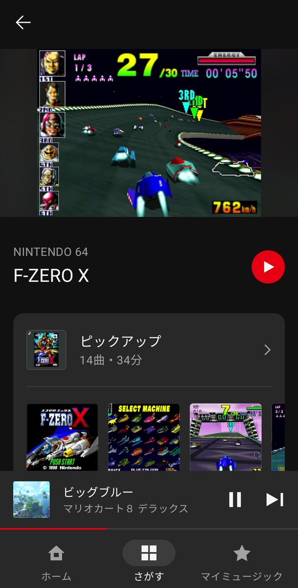 OGA_1019's tweet image. #FZERO  #FZEROX  #ニンテンドーミュージック
F-ZERO！
