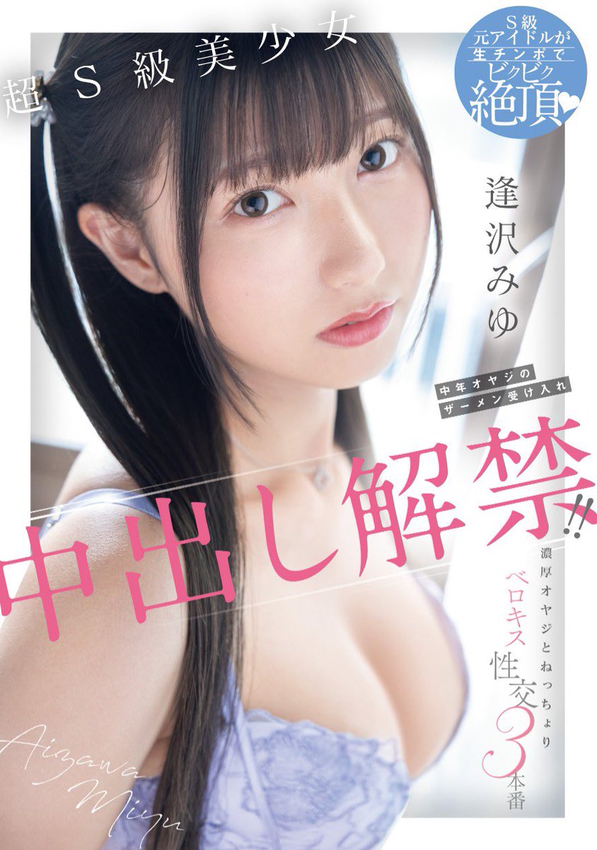 Aizawa_miyu03's tweet photo. お知らせです🗣️ https://t.co/Bin7diCmLw