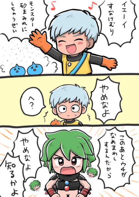 じゃりじゃりすんだよ!!! 