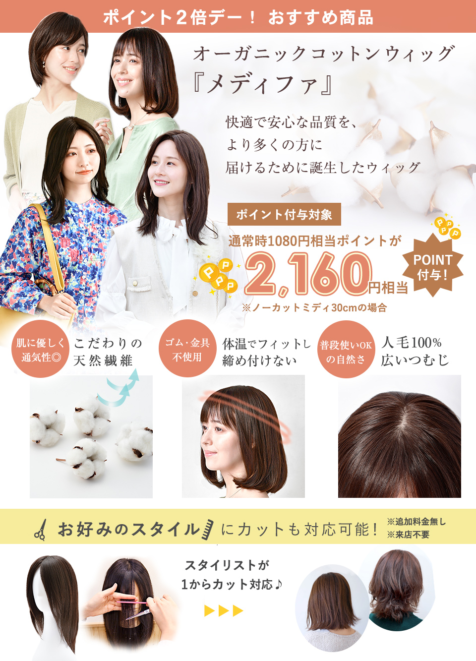 ワンステップOnestep 人毛100％ウィッグボブオーガニックコットン